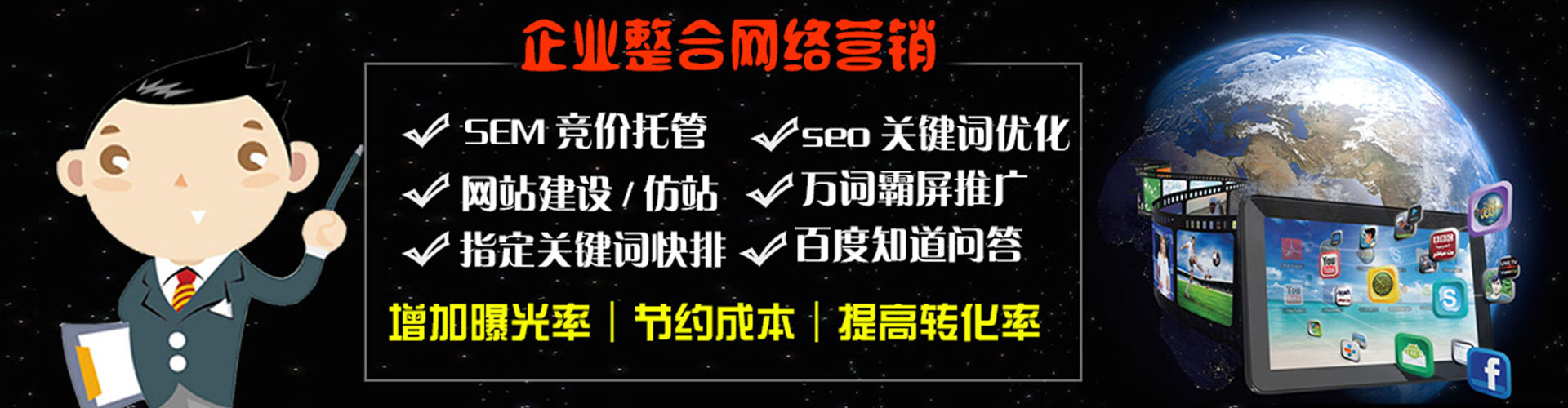 克什克腾旗百度推广优化